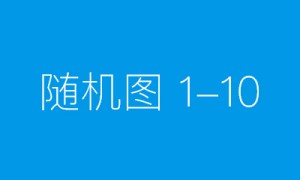 兰州普瑞眼视光医 中国医师节|致敬医者·眼健康守护计划启动